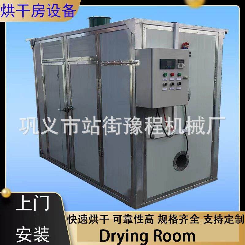 小型箱式水果干葡萄干烘干房挂面粉皮红枣粮食干燥机中药材干燥机,机械设备,干燥机/干燥箱/烘干机,淘宝优惠券,粉丝福利购,淘宝优惠卷