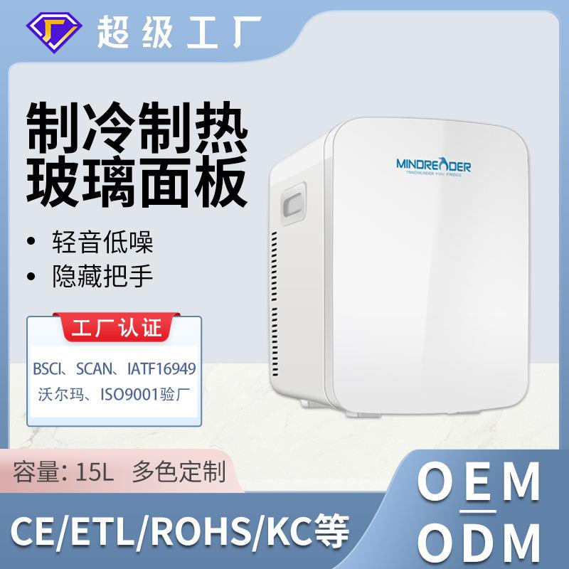 新款15L家车两用宿舍办公室迷你小冰箱静音户外便捷车载制冷冰箱