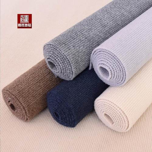 办公室满铺米色地毯家用楼梯卧室客厅酒店商用拍照整铺大面积耐磨