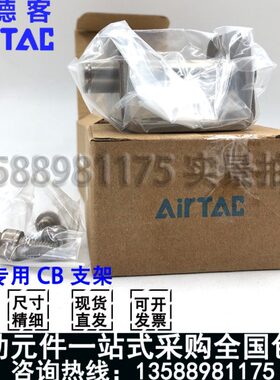 MG气缸CB支架 F-MG20CB F-MG25CB F-MG32CB F-MG40CB F-MG50/63CB