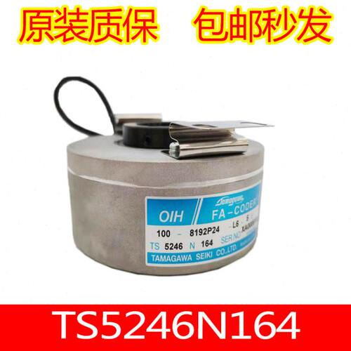 多摩川编码器 TS5246N164 电梯配件 全新OIH100-8192C/TP24-L6-5V