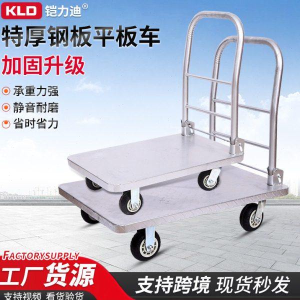 加厚钢板平板车折叠小推静音重型小拖车四轮手推车家用拉货搬运车,商业/办公家具,平板手推车/工具车/爬楼机,淘宝优惠券,粉丝福利购,淘宝优惠卷
