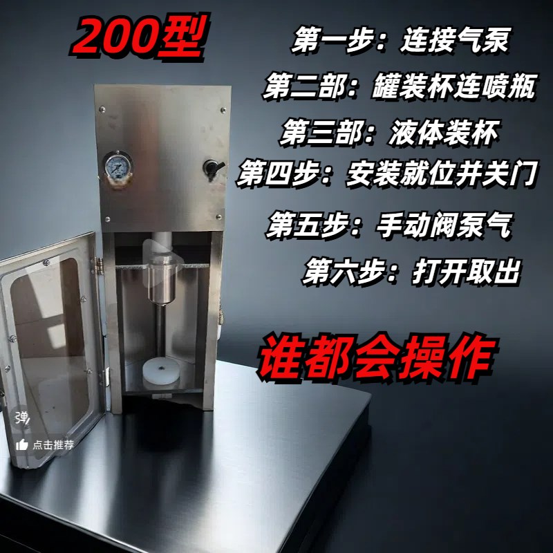 小型气动自喷漆灌装机气w雾灌装设备自喷漆空罐油漆灌装机