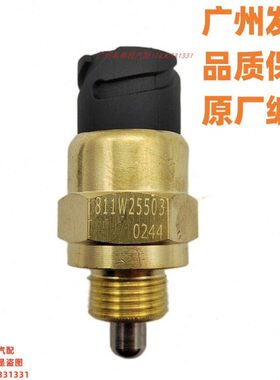广东 适配重汽T7 T5G锁桥差速锁 锁止开关传感器811W25503-0244