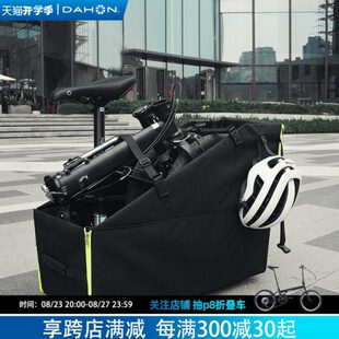 Dahon大行折叠车收纳箱汽车后备箱停车位装车箱小布d7P8P10配件