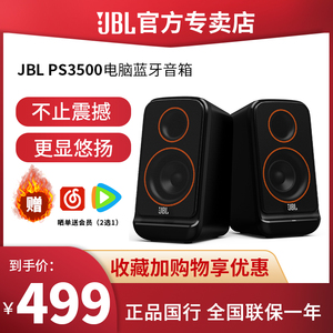 JBL PS3500无线蓝牙音响桌面2.0有线K低音炮笔记本电脑多媒体音箱