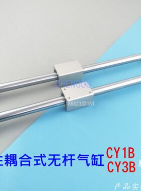 磁偶式无杆气缸CY3B/CY1B40H-100-200-350-400-500-600Z CY3B RMS