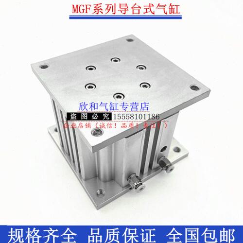 MGF导台式气缸MGF40/MGF63/MGF100-15/20/25/30/50/75/100-Z73