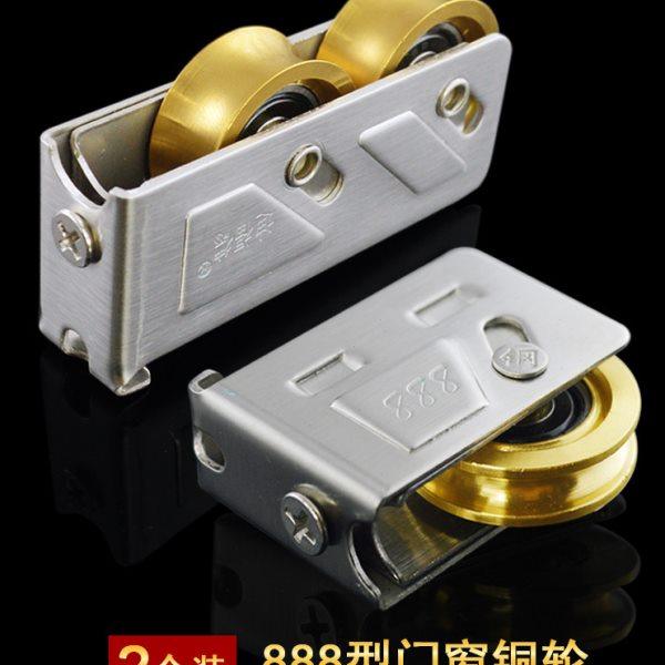 888型铝合金窗滑轮不锈钢壳彩铝推拉门窗户窄轨滚轮防锈宽轨铜轮,基础建材,滑轮,淘宝优惠券,粉丝福利购,淘宝优惠卷