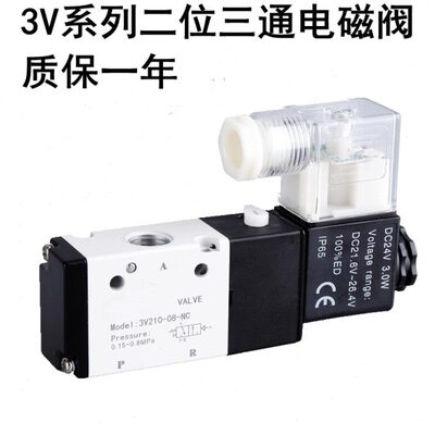 二位三通电磁阀3V110-06 3V21008NCB 3V31010NCB 3V210-08-NO-NC