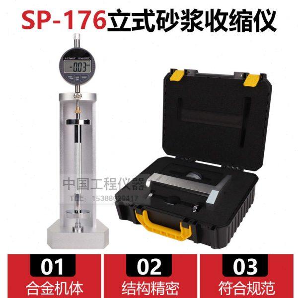 SP-176型砂浆收缩膨胀测定仪立式水泥胶砂比长仪,五金/工具,其它仪表仪器,淘宝优惠券,粉丝福利购,淘宝优惠卷