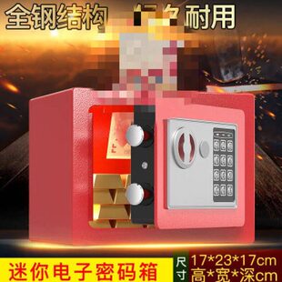 山头林村小孩儿童保险柜密码箱女孩存钱罐大人用家用学生储钱机网