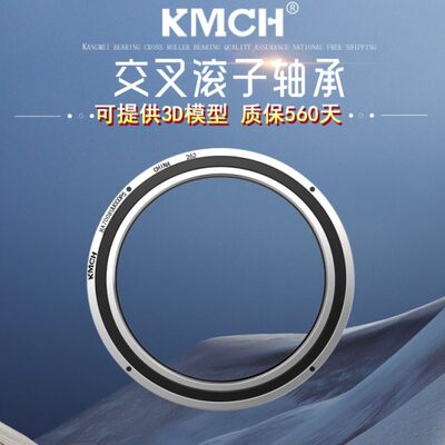 KMCH交叉滚子转盘机械手回转轴承 RA9008 10008 11008 12008UU