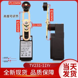 电梯涨紧轮开关TV231-11Yr限位开关/限速器涨绳轮开关/张紧轮开关