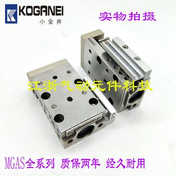 原装小金井MGA气缸MGAS4.5/6/8/10/12/16/20-5-10-15-20-30-40-60