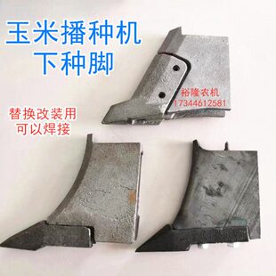 农友王种腿楼脚下种楼尖3×5方管焊接玉米播种机配件改装替换