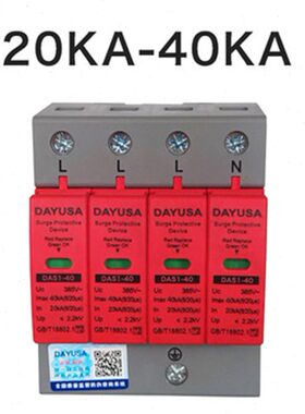 DAS1一40-4p40ka防浪涌保护器4p40ka