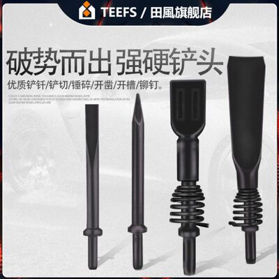 风镐配件弹簧气镐镐钎宽扁头宽铲G101520气镐扒胎铲C4C6气铲铲头