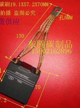 东腾碳刷T900油田碳刷\25C14075P01斜刷 19.2X57.1X70MM