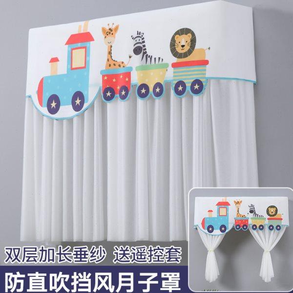 防直吹月子挂机空调罩2024新款开机不取空调挡风帘布遮风板防尘套,居家布艺,空调罩,淘宝优惠券,粉丝福利购,淘宝优惠卷