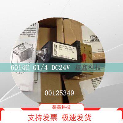 原装电磁阀6014C00125349空压机加载电磁阀G1/4DC24V德国进口
