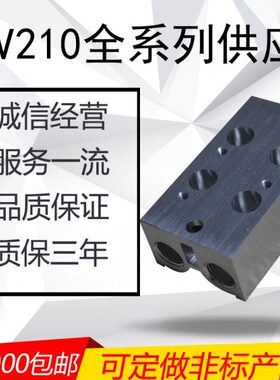 电磁阀底座3V210-08连接汇流板200M系列2F3F4F5F6F7F8F9F10F位联