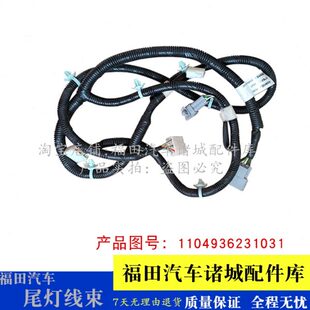 康瑞后尾灯线束 适配福田奥铃TX 欧马可1系3系 捷运 尾灯插头 CTX
