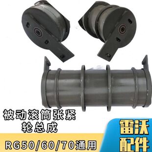 雷沃履带收割机配件大全RG50/60/70通用被动滚筒张紧轮总成