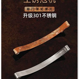 衣柜门滑轮不锈钢弹簧片浴室推拉门滚轮锰钢弹片移门衣柜轮配件