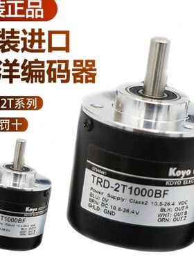 光洋KOYO旋转编码器TRD-2T1000BF 2T600VH 2T360V 2T1024A 2T2000