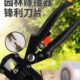嫁接刀多功能嫁接机苗木果树嫁接工具修果树枝嫁接机芽接嫁接剪刀