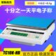 TC20K TC30K 双杰TC10K HB十分之一天平电子称 计重秤0.1g