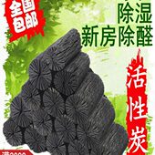 活性备长炭包新房装 修木炭除甲醛竹炭包除湿防霉去除异味家用车用