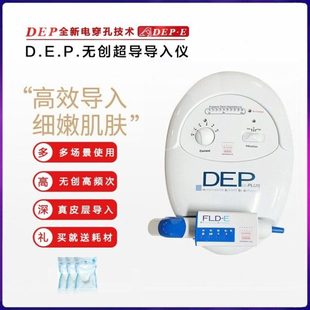 意大利DEP无创超导水光微电流无创电穿孔提拉紧致嫩肤无针导入仪