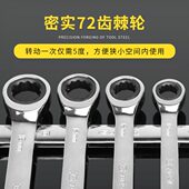 波斯工具双头双梅花棘轮扳手快速扳手两用双向梅花扳手汽修工具
