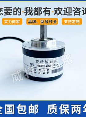 H58S8-2000-3-L-24光电旋转编码器3-F-24 3-T-24500 600 1000
