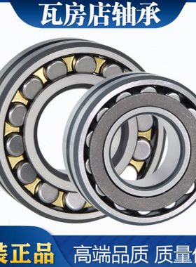 瓦房店调心滚子轴承23022 23024 23026 23028 23030CC CAK/C3/W33