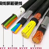 国标纯铜芯电线KVVPRVVP45678芯1.52.546 平方控制电缆线