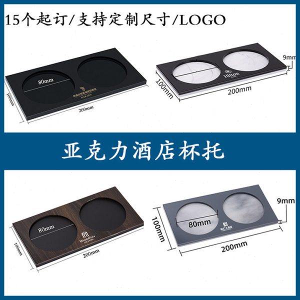 定制亚克力酒店牙具收纳盒水杯垫茶杯宾馆客房洗漱用品玻璃杯底垫