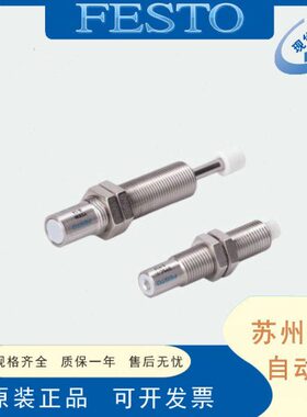 FESTO 缓冲器 YSR-16-20-C(34573) YSR-7-5-C(160272)