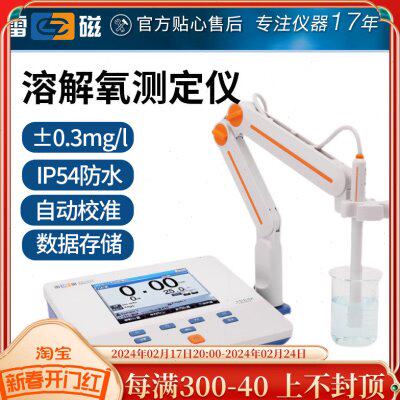上海雷磁 JPSJ-605型溶解氧测定仪分析仪水产DO仪溶氧仪检测仪