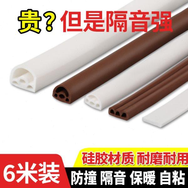 门缝密封条房门窗户防风隔音保暖胶条塑钢窗缝隙防盗门挡风条神器,基础建材,密封条,淘宝优惠券,粉丝福利购,淘宝优惠卷