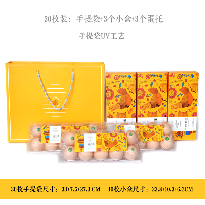 土鸡蛋礼盒包装盒手提盒子r鸡蛋礼品盒20/30/50枚草鸡蛋包装盒定