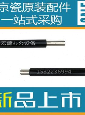 原装京瓷2552ci 3252 3552 4052 5052 6052 4002 5002 6002充电辊