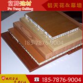 木纹铝蜂窝板墙面干挂氟碳蜂窝铝单板幕墙吸音穿孔微孔超微孔吊顶