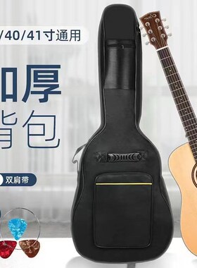民谣吉他包41寸加厚40寸吉他袋A子38木吉它套背包39寸双肩学生通