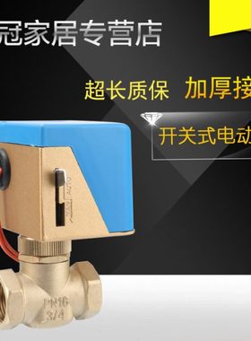 VA7010-8503中央空调风机盘管电动二通阀三通 电磁阀6分15DN20 25