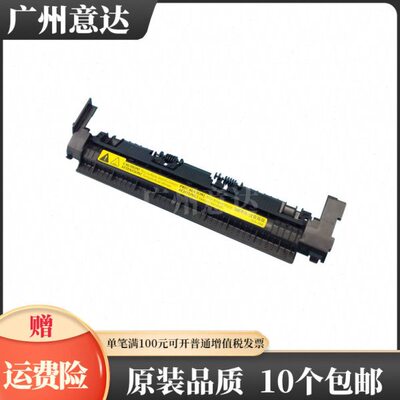 适用HP1007 1008 1213 1136 1106 1108加热组件上盖 定影组件盖板