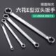 E型扳手双头六花梅花形扳手E型眼镜星型扳手E10汽修工具扳手组套