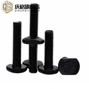 8.8级T型螺丝发黑T行槽用螺栓M16T形压板螺丝模具45号钢GB37